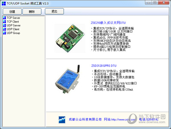 TCP/UDP