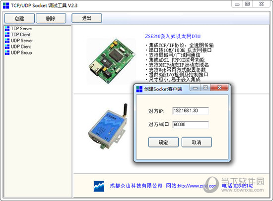 TCP/UDP