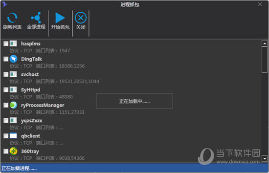 NetAnalyzer(抓包协议分析工具)