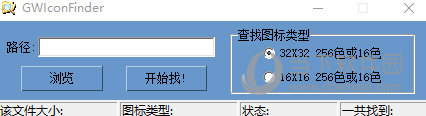 GWIconFinder(图标抓取软件)