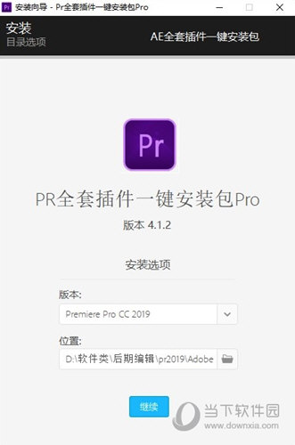 pr全套插件一键安装包pro