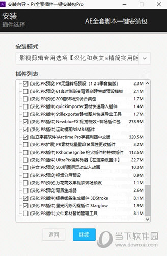 pr全套插件一键安装包pro