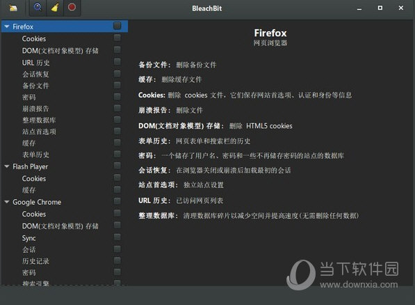 BleachBit(系统清理工具)