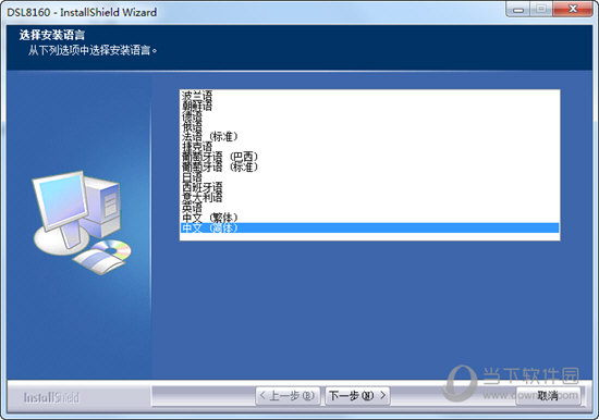 虹光DSL8160扫描仪驱动