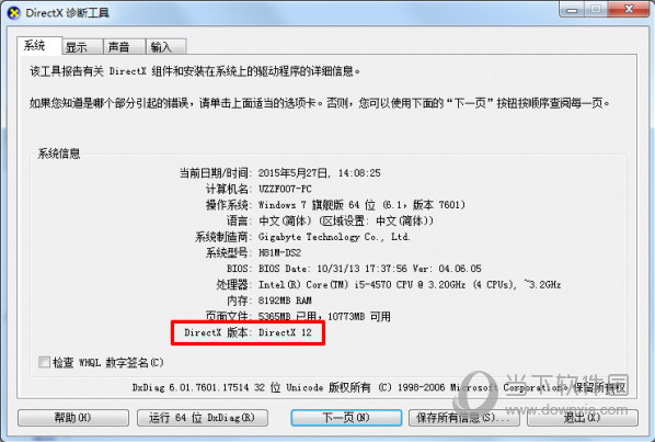 DirectX12诊断工具