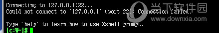 XShell4(SSH框架搭建软件)