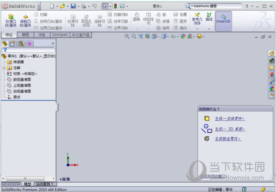 SolidWorks32位破解版