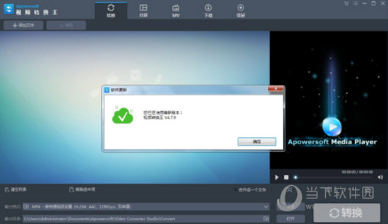 视频转换王破解补丁