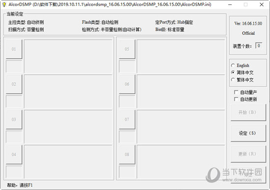 AlcorDSMP(安国U盘测试工具)