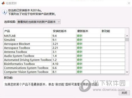 matlab2018a破解文件