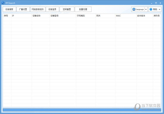 IPCSearch工程配置工具