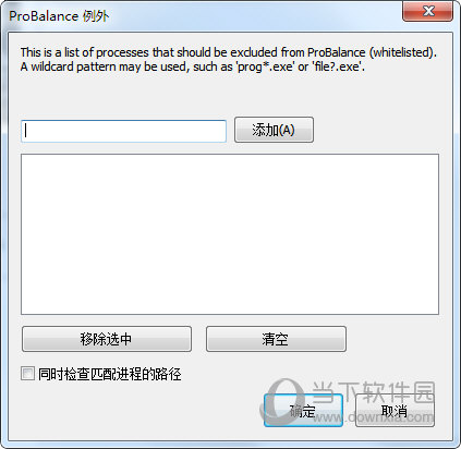 CPUBalance(系统CPU优化软件)