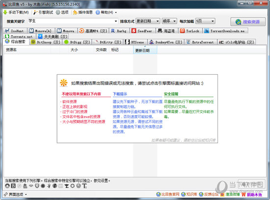 比目鱼BT资源搜索