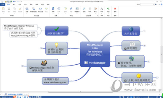 MindManager16破解补丁