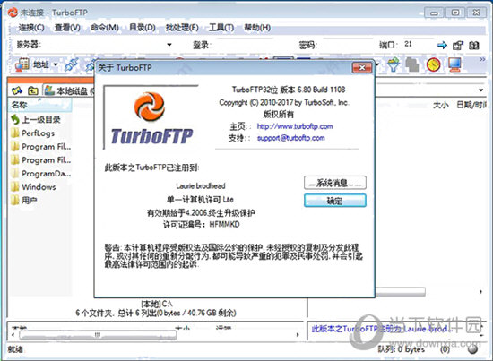 TurboFTP(FTP传输软件)