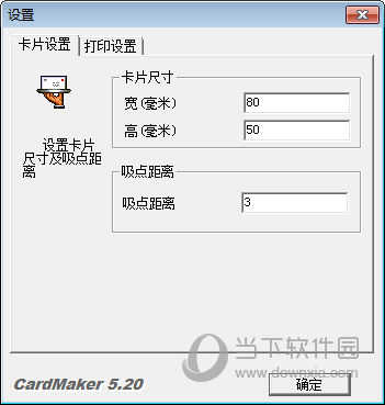 CardMake破解版