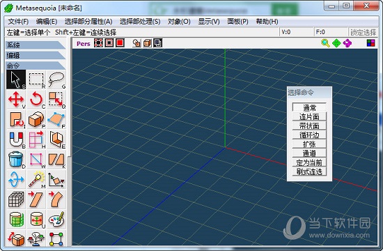 Metasequoia(三维动物模型设计)