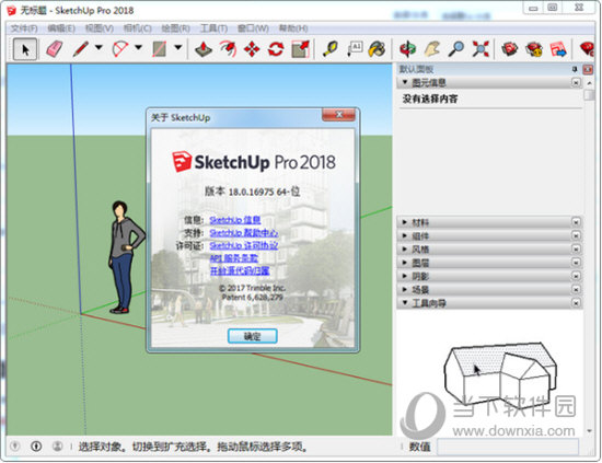 Su2018中文破解版