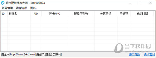 掘金硬件修改大师