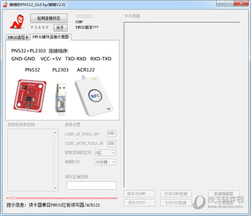 蛐蛐的PN532_GUI