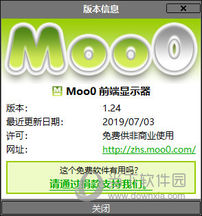 Moo0前端显示器