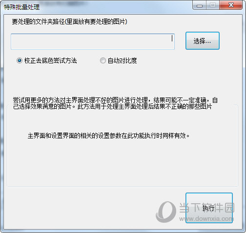 扫描图片批量倾斜校正去底色