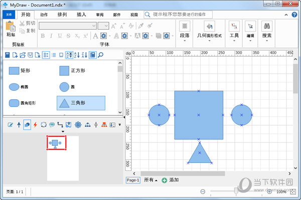 MyDraw(思维导图制作)