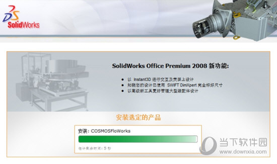 Solidworks2008