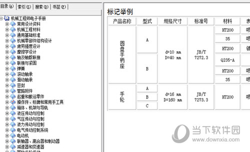 英科宇三维CAD破解版