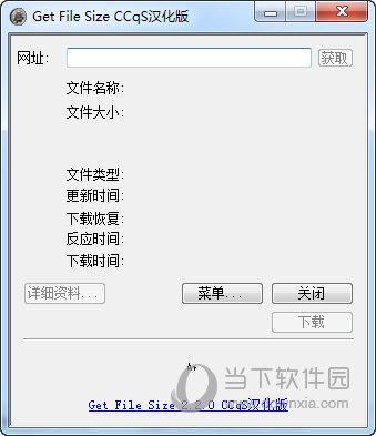 GetFileSize(获取真实地址)