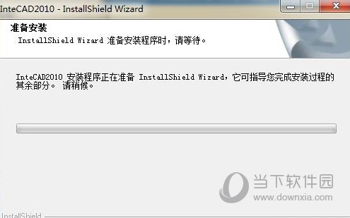 InteCAD2010破解版