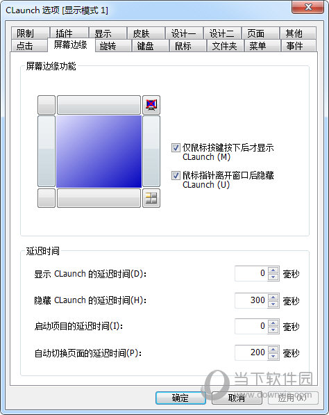 CLaunch(快速启动栏软件)