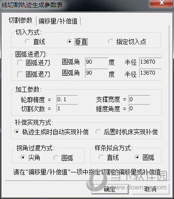 CAXA线切割XP安装包