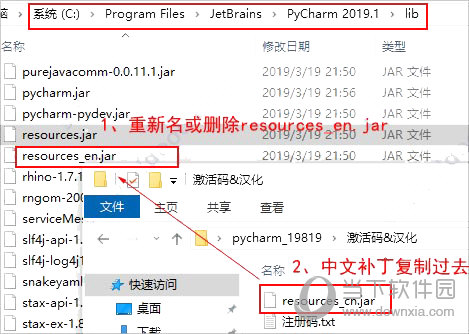 PyCharm2019破解补丁