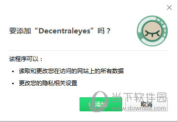 Decentraleyes(网页加速插件)