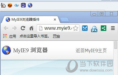 蚂蚁浏览器MyIE9插件