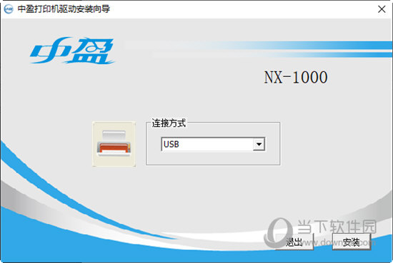 中盈NX1000打印机驱动