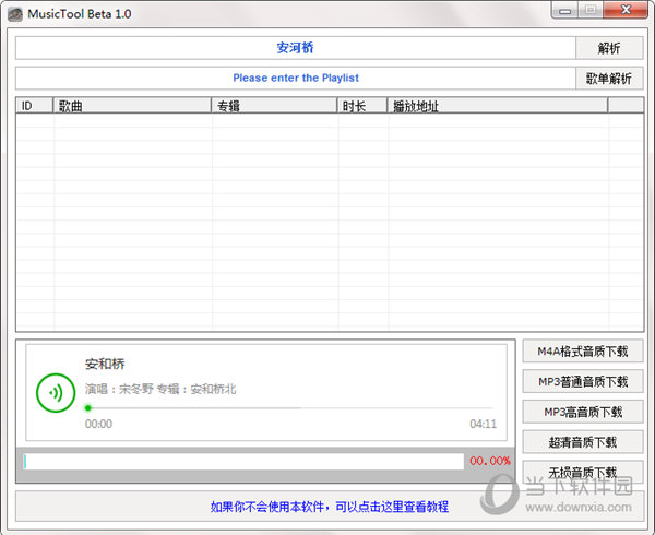 MusicTool