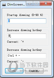 DimScreen(屏幕亮度调整工具)