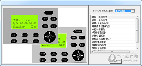 SmartCarve(粤铭输出软件)