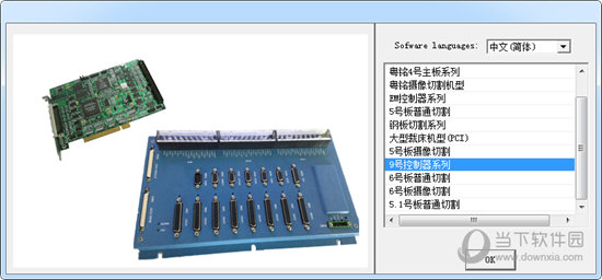 SmartCarve(粤铭输出软件)