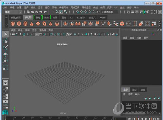 Maya2016中文破解版