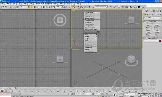 3dsmax2009破解版