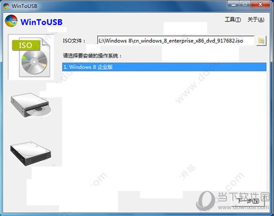 WinToUSB企业版(U盘安装系统工具)