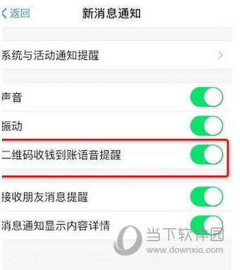 霍鑫支付宝收款提醒专用版