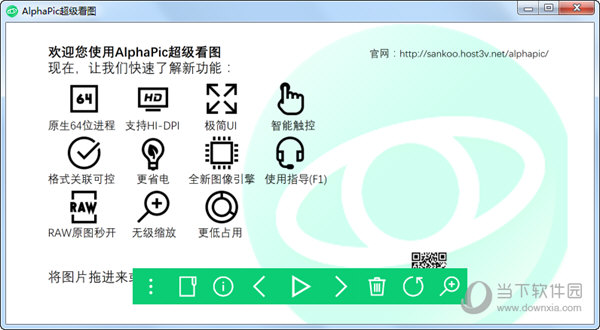 Alphapic超级看图
