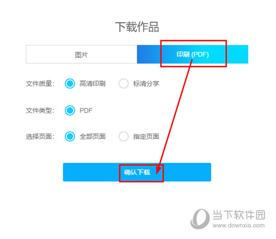 创客贴平面设计软件