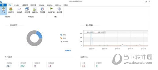 上邦内网桌面管理软件