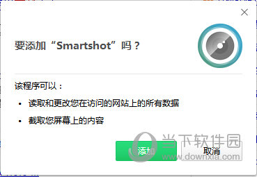 Smartshot(网页截屏Chrome插件)