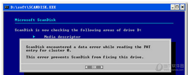 scandisk(u盘修复工具)